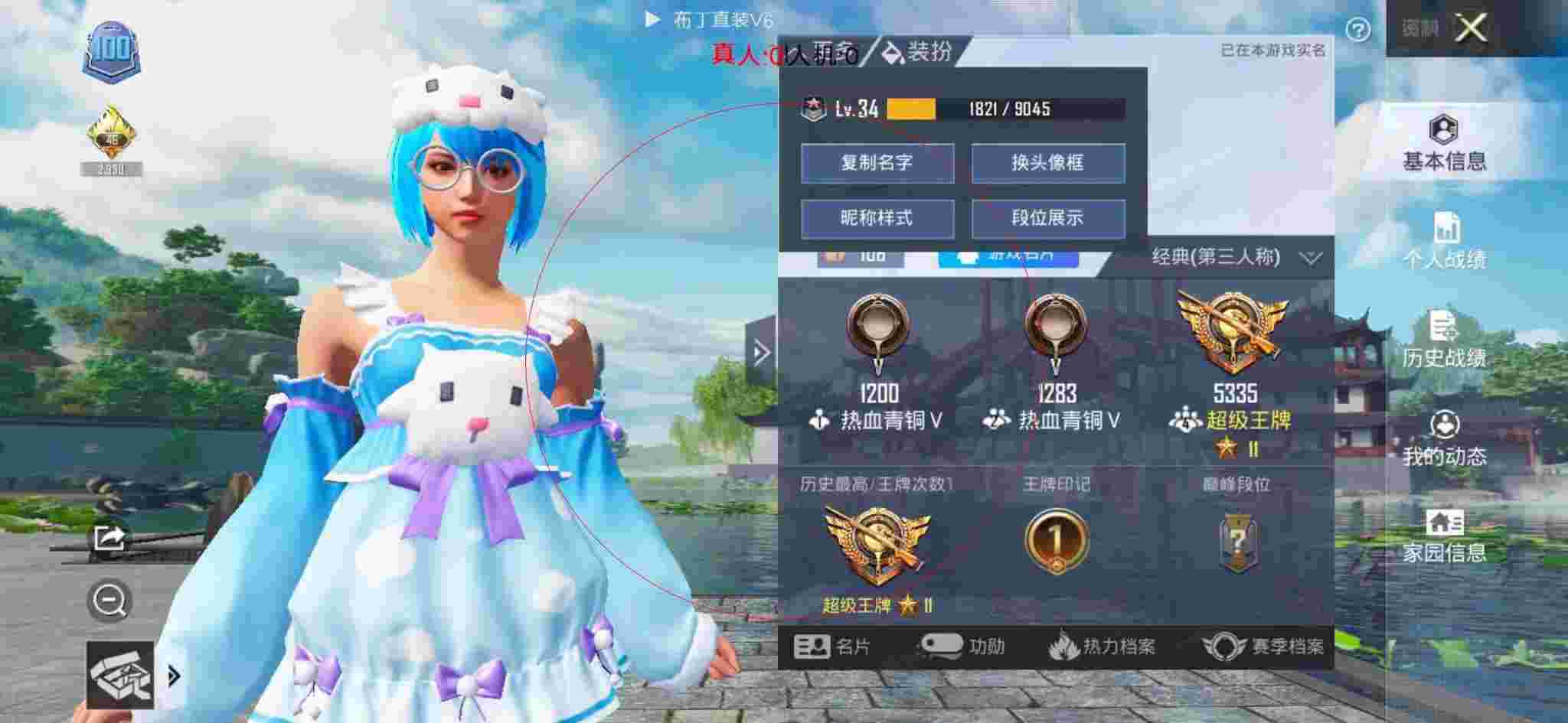 和平精英布丁直装透视 - 和平精英手机游戏外挂辅助预览图